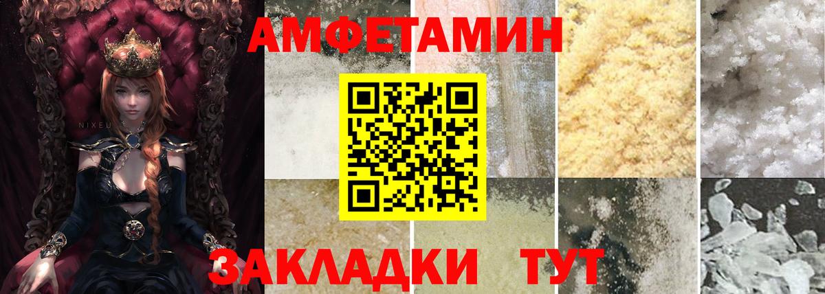Amphetamine Розовый Сатка
