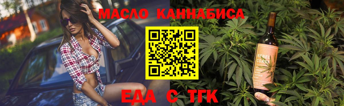 Canna-Cookies конопля  Вход с VPN  Сатка 