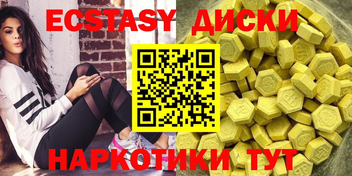 ЭКСТАЗИ диски  Вход с VPN  ЭКСТАЗИ  Сатка  Ecstasy MDMA 
