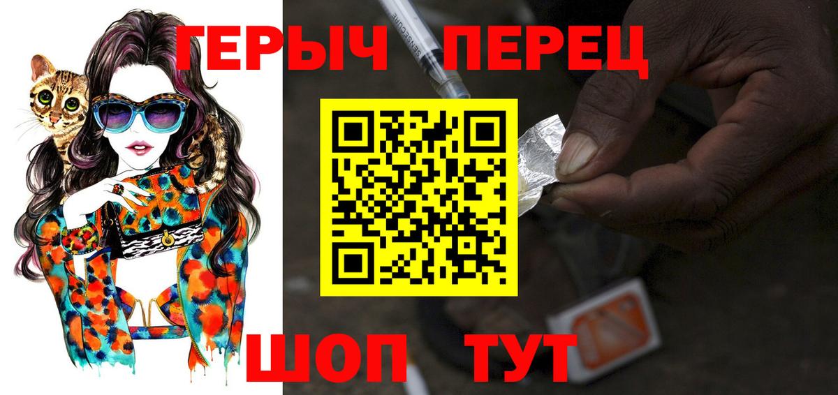 Героин хмурый  Вход с VPN  Сатка 