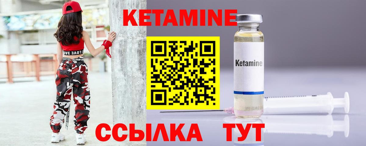 Сатка  Кетамин ketamine  Вход с VPN  КЕТАМИН ketamine 