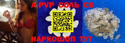 спайс Будённовск