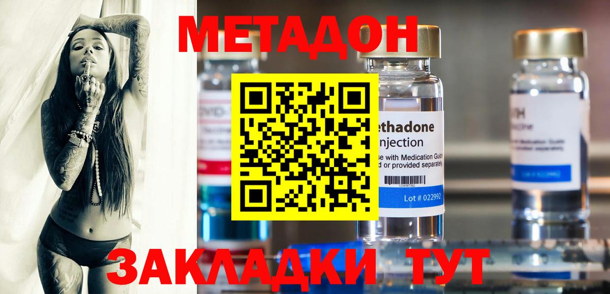 Метадон белоснежный Сатка
