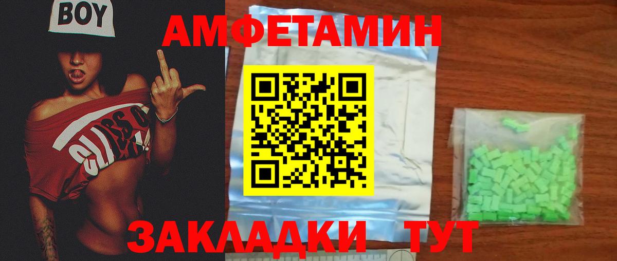 Первитин кристалл  Вход с VPN  Первитин  Сатка 